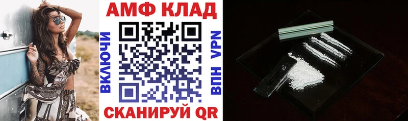 Амфетамин VHQ Купить закладки Костерёво