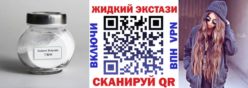 БУТИРАТ жидкий экстази  Купить где  Костерёво 