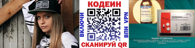 Кодеиновый сироп Lean напиток Lean (лин)  Купить  Костерёво 