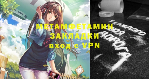 стафф Вязники