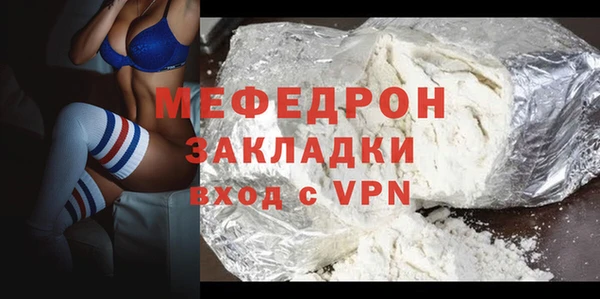 стафф Вязники