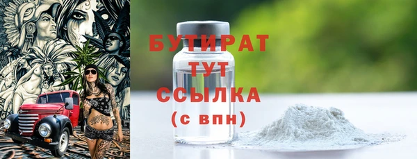 стафф Вязники