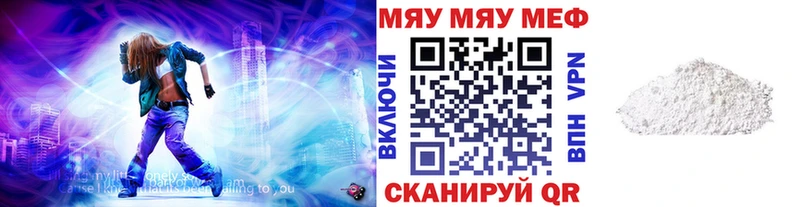 Купить  Костерёво  Меф мяу мяу 