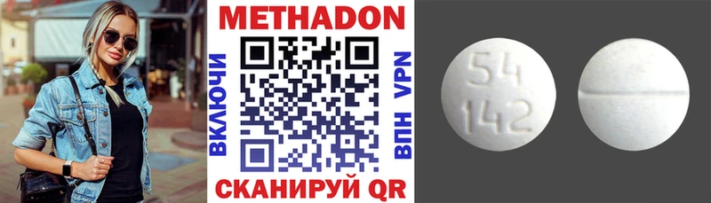 МЕТАДОН VHQ  Купить закладки  Костерёво 