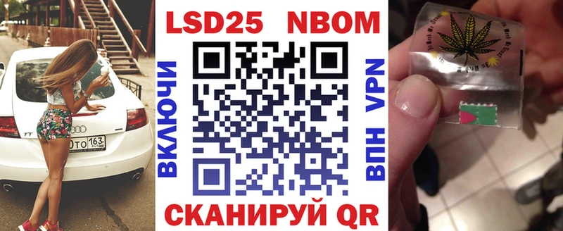 Марки 25I-NBOMe 1,8мг Костерёво